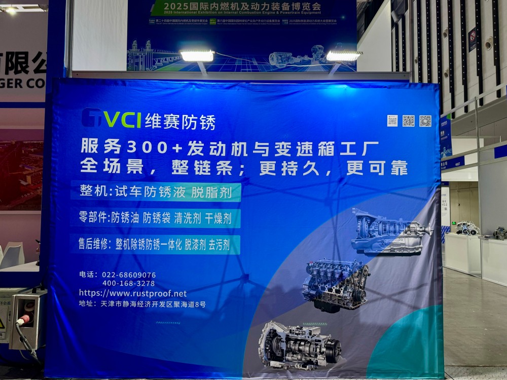 防銹油生產廠家 防銹油生產廠家