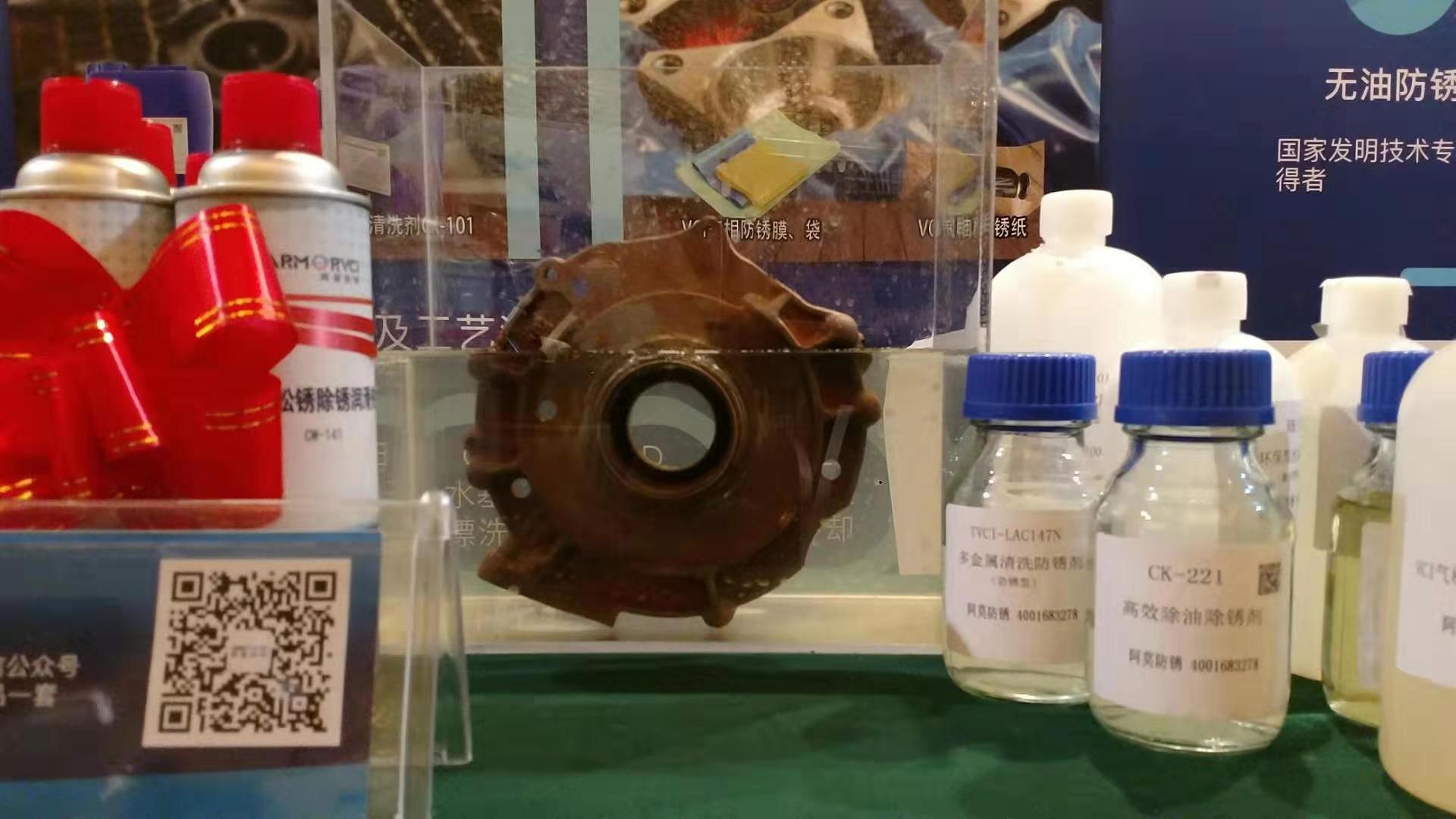 無油防銹廠家天津維賽參展2019中國齒輪傳動產業發展高峰會議
