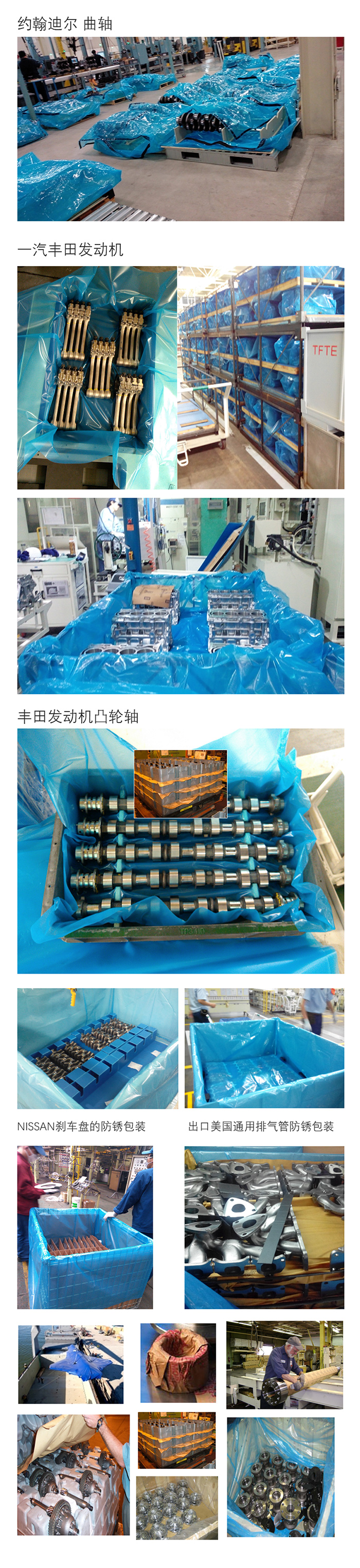 金屬零件除銹